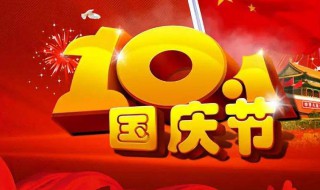 国庆节是什么时候（迪拜国庆节是什么时候）