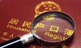 落户天津怎么办理（落户天津步骤）