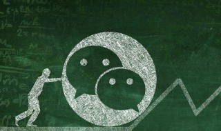 wechat和微信的区别 wechat翻译中文