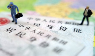 身份证怎么复印在一张纸上 身份证怎么复印在一面上