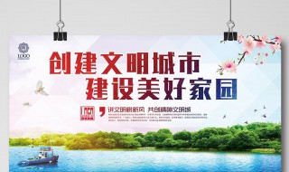 文明用语宣传标语 校园文明用语宣传标语