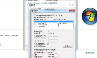 一分钟教你如何设置虚拟内存（设置虚拟内存教程）