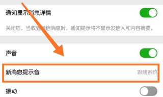 苹果手机闹钟铃声怎么改（苹果手机闹钟铃声怎么改成自定义）