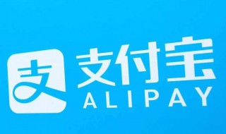 支付宝怎么改支付密码 支付宝怎么改支付密码怎么设置