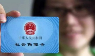 如何查社保缴费记录 社保官网如何查社保缴费记录