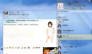如何找回qq聊天记录 如何找回QQ聊天记录图片