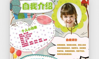 女生介绍自己性格特点 女生介绍自己性格特点高情商