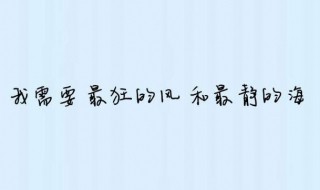 个性签名霸气女王范（高情商女人个性签名）