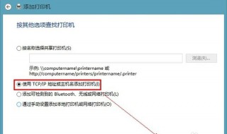 网络打印机怎么安装的详细步骤（网络打印机怎么安装使用）