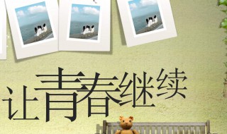 同学聚会邀请函 同学聚会邀请函电子版 模板