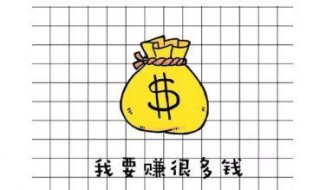 业余时间赚钱的小方法 业余时间如何赚钱2019