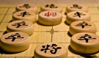 下象棋的口诀技巧 下象棋的口诀技巧图解