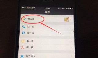 微信朋友圈怎样发长视频 微信朋友圈怎样发长视频不显示笔记