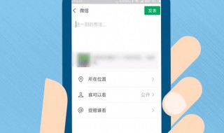 怎么把视频发到朋友圈 怎么把视频发到朋友圈不模糊