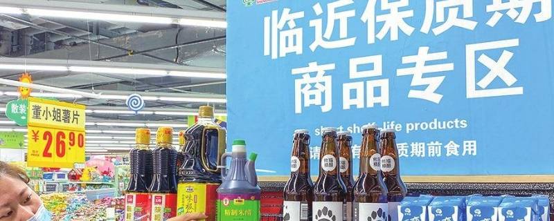 临期商品怎么定义（临期商品怎么定义库存）