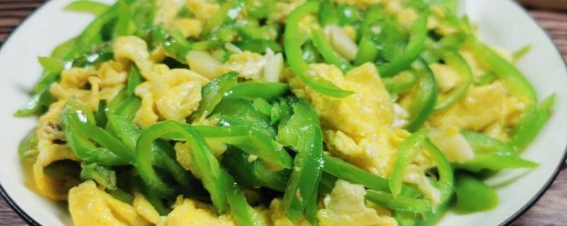 菜椒炒鸡蛋怎么做好吃（菜椒炒鸡蛋怎么做好吃又简单）
