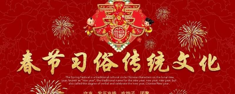 春节传统民俗活动感悟 春节民俗活动心得体会