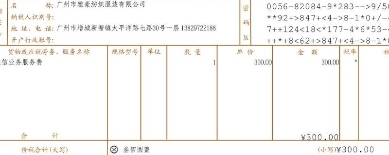 电子发票的电子签名在哪里 电子发票的电子签名是什么样子