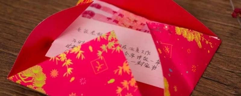 红包贺卡怎么做 红包贺卡怎么做简单又漂亮