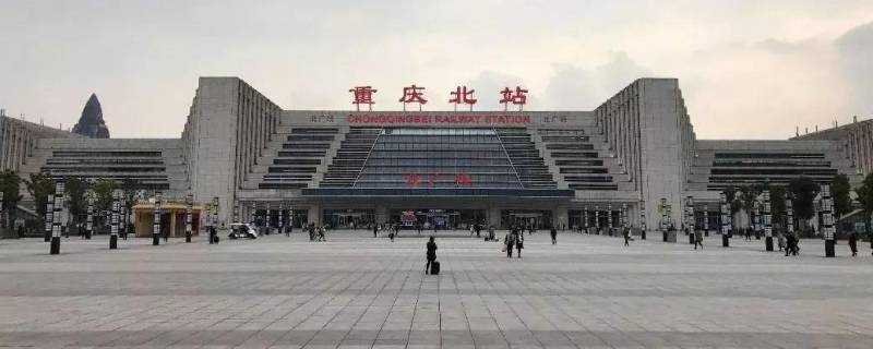 k9511在重庆北站哪个广场（k9511在重庆北站哪个广场进站）