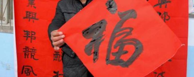 贴春联有什么意义 贴春联有什么意义?
