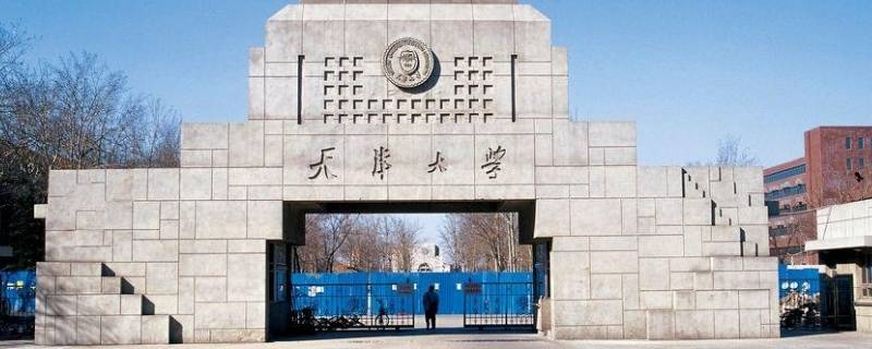 大学的由来（211大学的由来）