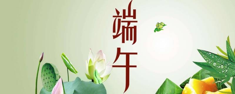 端午节纪念屈原的由来 端午节纪念屈原的由来一小段