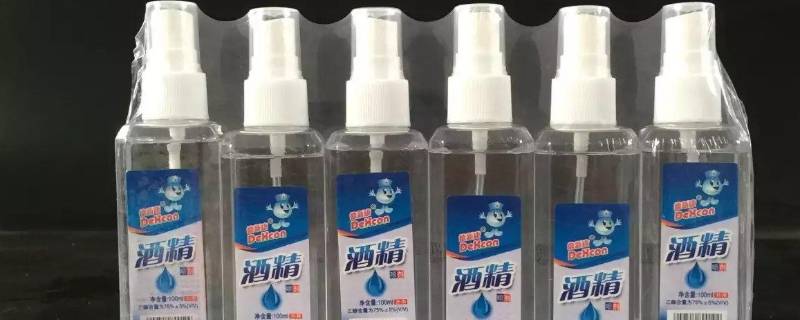 酒精喷雾可以带上火车吗（75%酒精喷雾可以带上火车吗）