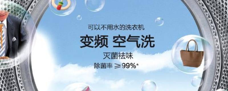 空气洗之前需要水洗吗（空气洗前需要先水洗吗）