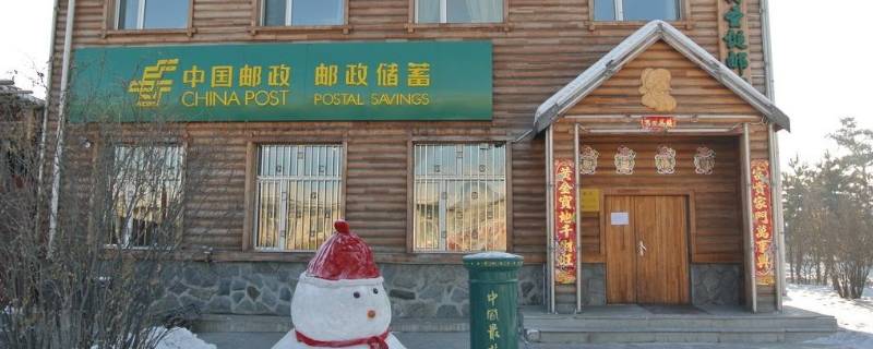 邮局中午休息多长时间 邮局中午休息多长时间,数学题