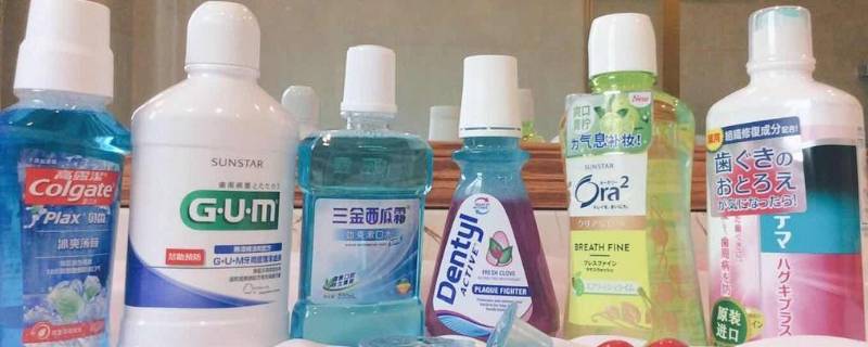 漱口水打开后可以放多久（漱口水开口之后可以存放多久）