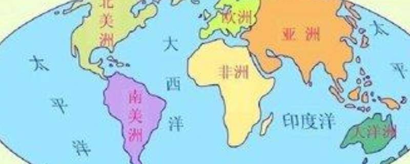 五大洲是哪五大洲 五大洲是哪五大洲四大洋是哪四大洋