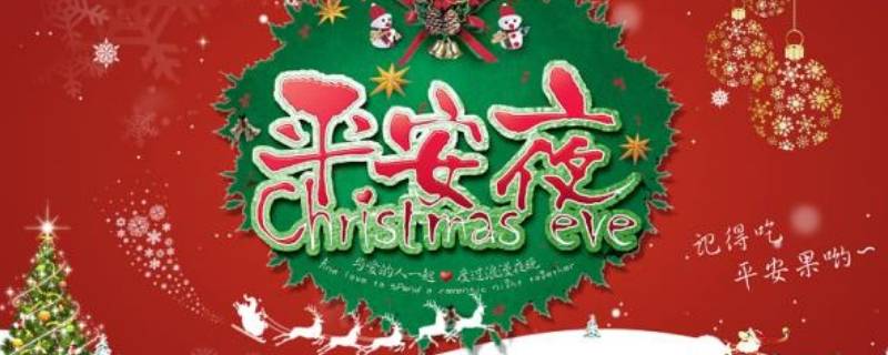 平安夜贺卡怎么写 平安夜贺卡怎么写15字
