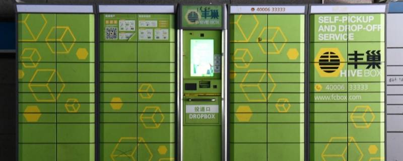 丰巢快递柜尺寸大小（丰巢快递柜尺寸大小多少）