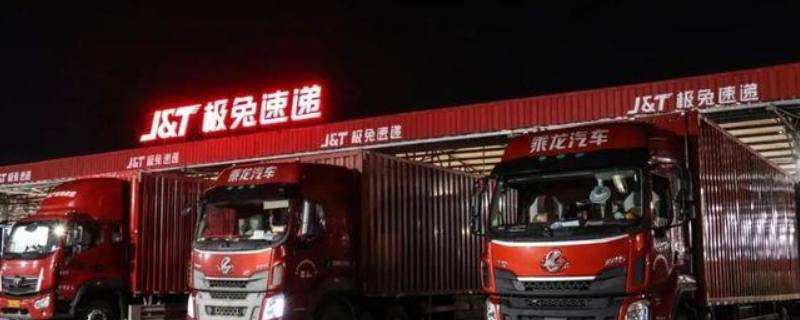极兔速递是中通快递吗（极兔快递属于中通吗）