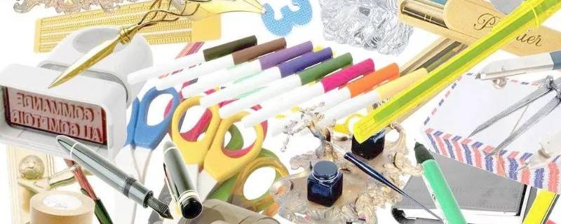 常用办公用品中属于办公文具的是（常用办公用品中属于办公文具的是中性笔）