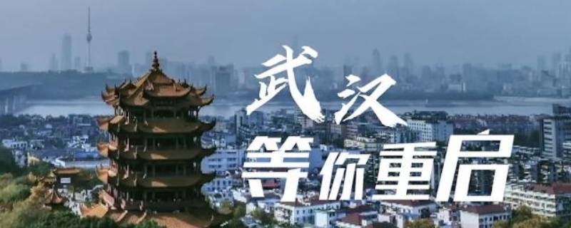 武汉到汉口有多远 武汉到汉口有多远多少里路