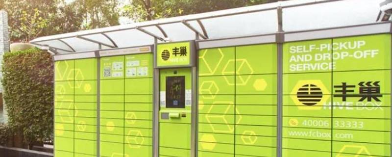 丰巢小格口有多大 丰巢小格口超重怎么办