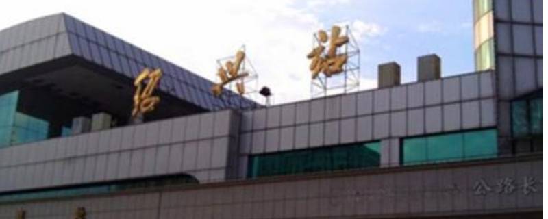 绍兴站是哪个站 绍兴站属于北站还是南站