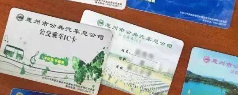 学生公交卡丢了怎么补办 西安学生公交卡丢了怎么补办