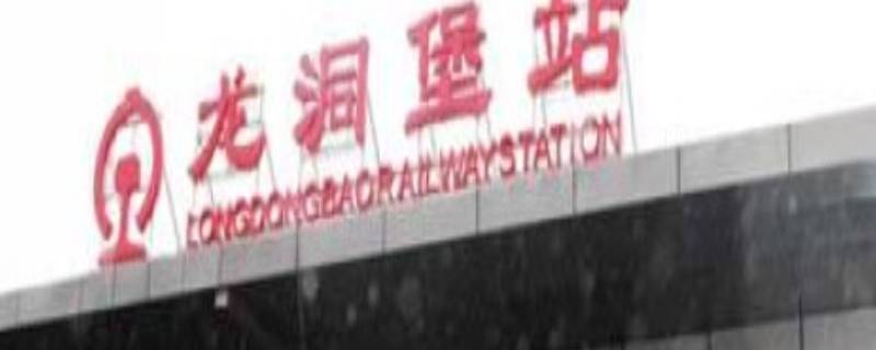 高铁龙洞堡站在机场吗（龙洞堡动车站在机场吗）