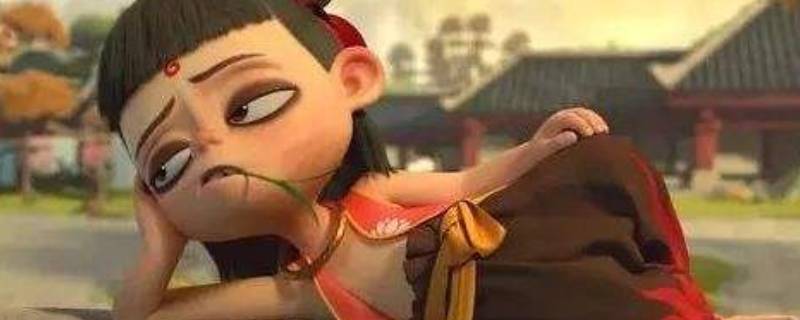 哪吒是什么意思 半个哪吒是什么意思