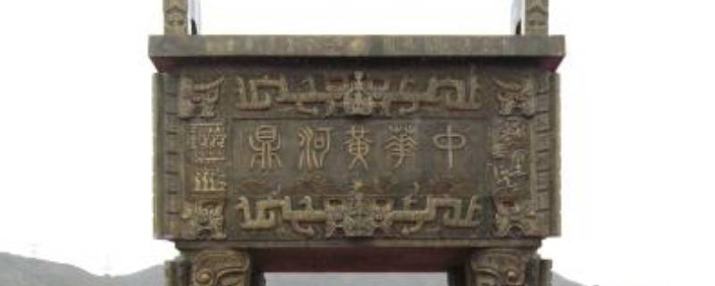 鼎的由来（九龙鼎的由来）