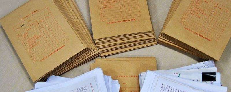 毕业以后的档案存放在哪 毕业好多年了档案还在自己手里